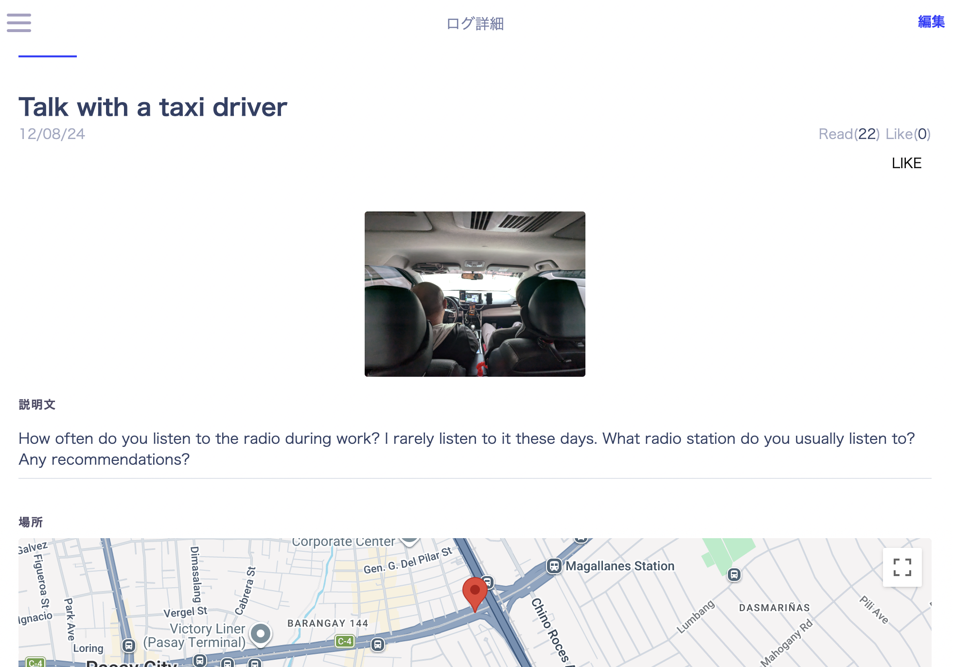 SCROLLを用いた英会話表現の応用支援